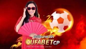 ufabet คืนยอดเสีย เว็บใหญ่มาแรงอันอับ1 ในประเทศไทย ไม่มีโกง จ่ายทุกบิลแน่นอน สมัคร ยูฟ่าเบท เว็บตรง รับโบนัส คืนคอมมิชชั่น กีฬา คาสิโน สล็อต