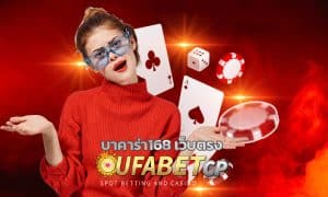 บาคาร่า168 เว็บตรง เดิมพัน ufabet casino online เล่นผ่านมือถือ 24ชม.
